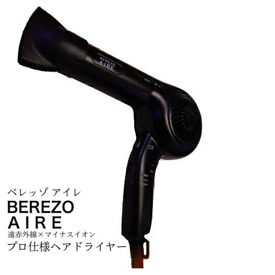 ベレッゾアイレ BEREZO AIRE