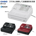 カシオ CASIO レジスター SR-G3-EX