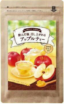 アップルティー FRUIT FARM フルーツファーム 飲んだ後召し上がれるお茶 57g