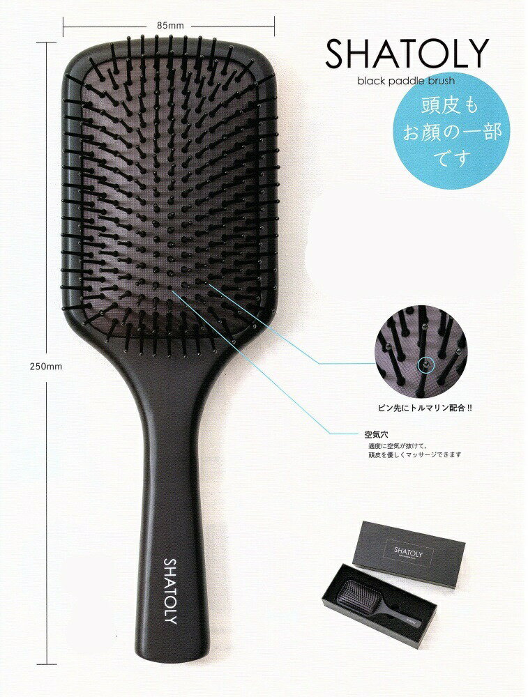 ȥ ֥åѥɥ֥饷SHATOLY Black paddle brush