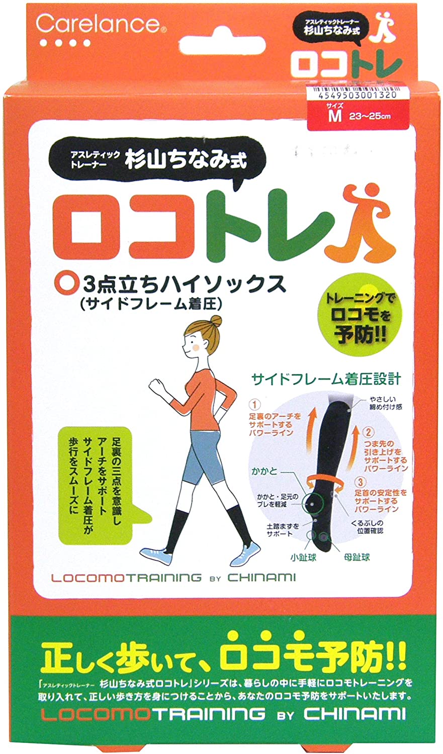 ロコトレ 3点立ちハイソックス ブラックのみ 足裏の3点を意識し正しい歩行へサポート 足の裏の3点を意識し理想的な姿勢を保ち体幹を鍛える