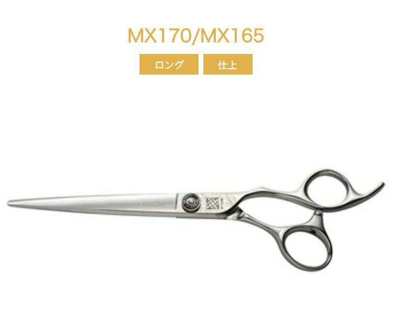 UTSUMI ⳤ U-MIXMX170 7.0inch/MX165 6.5inch