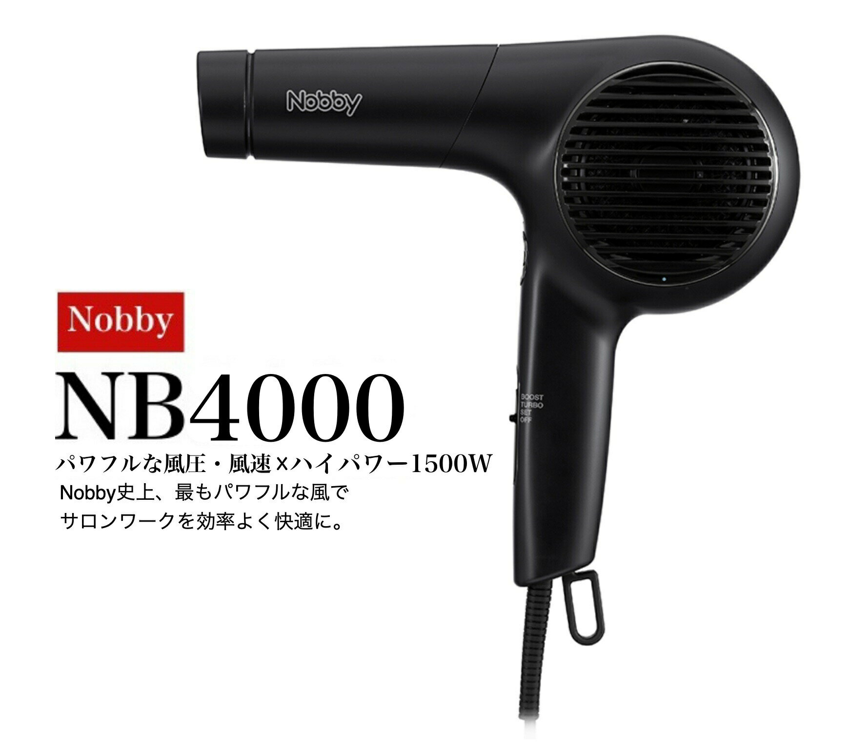 NB4000 Nobby Υӡ ޥʥɥ饤䡼 1500W ֥åۥ磻  ȳNo1&