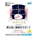 マリンマグ マグッスリ 30包 機能性表示食品【タテホ化学工業】