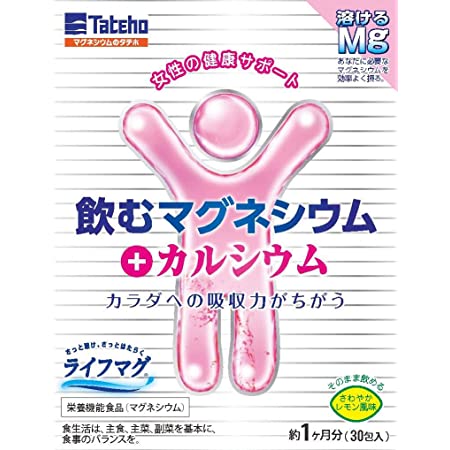 マリンマグ 飲むマグネシウム＋カルシウム 30包 栄養機能食品【タテホ化学工業】