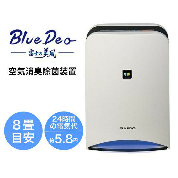 BlueDeo ブルーデオ 空間除菌 除菌 消臭 菌 ウイルス 除去 PM2.5 花粉 カビ 体臭 アンモニア臭 対策 光触媒