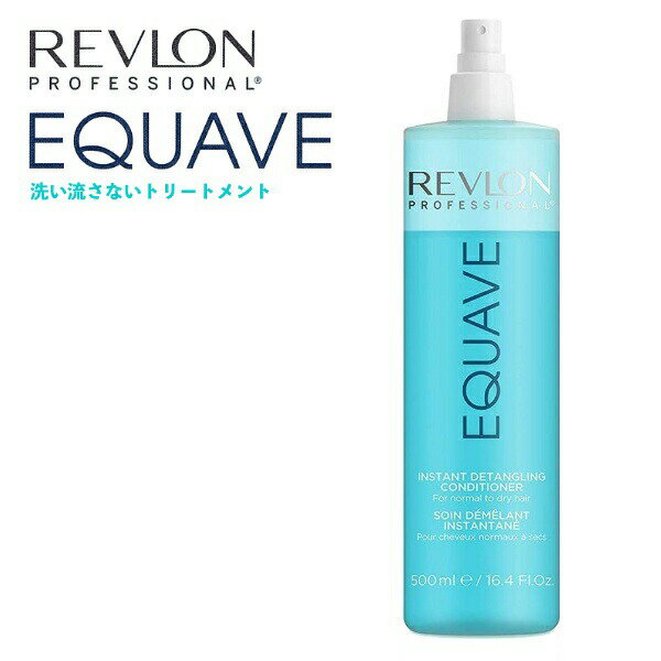 REVLON レブロン イクエイブ ツーフェイズ ハイドロニュートライティブ ディタングル コンディショナー 500ml