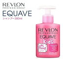 Revlon イクエイブ シャンプー 300ml 子供用 子ども用 女の子 敏感肌 低刺激性 臭い抑制 シャンプー レブロン キッズプリンセス EQUAVE K...