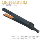 モデルランバット ファントム プレミアム MR-PHANTOM (プロユース ストレートアイロン カールアイロン セット 巻き髪 梅雨 クセ)