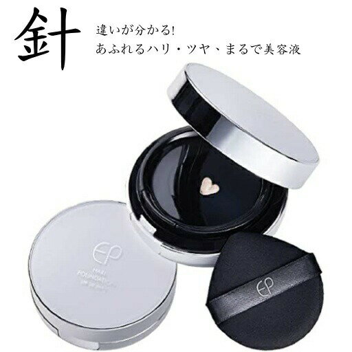 エステパートナー ハリファンデーション 15g SPF30++【HARI ファンデ 針ファンデ 針フ