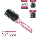 ボリュームアップブローブラシ　エス・スタイラー【S.STYLER】ドライヤーですぐ乾く 特殊中空構造 ブロー ヘアブラシ