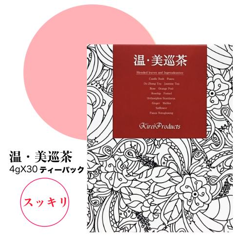 【薬膳茶】温・美巡茶 4g×30 【3個セ