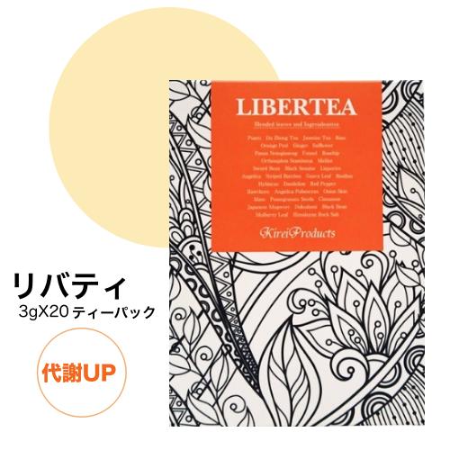 商品名 リバティ LIBERTEA (キレイプロダクツ) 商品説明 毎日、ムリなく、キレイを育む 国際中医薬膳師監修 薬膳茶シリーズ 代謝＆燃焼をサポートし、活力のある痩せ体質・スラリボディーへ! 適用・対象 【このような方にオススメ!!!】 代謝が悪いと感じる むくみがある 手や足が冷えている 脂っこい食事が好き 下痢をしやすい 運動不足 ●薬膳茶とは 中医学奉理論に基づき、食材がもつをいわれる作用を組み合わせ、季節や生活環境・ストレスにより崩れがちな身体を整え、バランスの良い状態維持を目指すのが薬膳です。 ●体感を重視したサプリメント感覚の薬膳茶 国際中医薬膳師監修のもと、それぞれの素材の特徴を生かした配合茶葉を厳選しました。 サプリメント感覚で飲んで頂ける薬膳茶です。 ●手軽に毎日続けられるティータイプ! 意識して飲むサプリメントよりも、手軽に毎日「美活」ができるティータイプにしました。 いつものお茶を変えるだけ!毎日のティータイムで体質改善をサポートします。 代謝＆燃焼をサポート ●「気」を巡らし、代謝をサポート! ジャスミン・バラ・フェンネル・みかんの皮・ハイビスカス・シナモン・生姜・唐辛子 ●溜まっている毒素を排出! どくだみ・ヒマラヤ岩塩・ヨモギ・サンザシ ●水太り・むくみを解消! 杜仲茶・メリロート・ローズヒップ・クミスクチン ●テイスト プアール・シナモン・生姜のスパイシーな味わい ●日本国内製造 毎日飲むものだから、安心して取り入れたい。 茶葉の調達から焙煎・ブレンド・梱包・出荷まで、安心の日本国内製造工場で一貫製造しています。 ●おすすめの飲み方 油分・糖分の多い食事の時に。 お食事前・お食事後にも◎ ●体感を得たいとき 空腹時にお飲みいただくとカラダの巡りをサポート。 油分・糖分の食事が気になる方は、お食事中に。 ●キレイをはぐくむ 500ml〜1Lのマグボトルに1包を入れ熱湯を注いで、3〜5分ほどおいてお好きな時にお飲み下さい。 ●ホットでもアイスでも 煮出さなくてもお湯に入れるだけでOK! コップに氷を入れて一気に冷やしても、冷蔵庫で冷やしてもOK! キーワード 【ブランド】 薬膳茶 キレイプロダクツ 【用途】 毎日 食前 食事中 食後 食前食後 居間 就寝前 眠る前 ティータイム 一家団欒 お茶の時間 食事のお供 ピクニック キャンプ 【シーズン】 新春 春 夏 秋 冬 スプリング サマー オータム ウィンター オールシーズン 年中 定番 SS AW FW 【季節のイベント】 母の日 父の日 2021 お中元 誕生日 バースデー 敬老の日 クリスマス ホワイトデー お歳暮 お年賀 お正月 初詣 福袋 お年玉 仕事始め 新年会 成人の日 卒業式 入学式 入社式 子供の日 端午の節句 ゴールデンウィーク GW お盆 お中元 暑中見舞い 残暑見舞い 大納会 大晦日 【特徴】 飲み方 飲むタイミング のど 肌荒れ 冷え性 貧血 冷え 日々是薬膳 疲労回復 不妊 むくみ 無農薬 免疫力アップ 薬事法 痩せる ゆるりと ダイエット 【お祝いに】 誕生日 贈りもの 快気祝い 就職祝い 引き出物 お祝い 内祝い 結婚祝い 出産祝い プチギフト 引出物 卒園 卒業 入学祝い 成人の祝い 帰省土産 贈答品 お返し ラッピング無料 ラッピングサービス 選べるラッピング プレゼント ギフト 贈りもの 贈り物 入園 入学 【サービス】 あす楽 交換 返品 楽ギフ 楽天プレミアム 学割【コンビニ受取対応商品】 関連商品【薬膳茶】デ・ルー茶ストロング 4gx30 【3個セット】 キレイプロ...【薬膳茶】サラ 4g×30 【3個セット】 キレイプロダクツ...【薬膳茶】トートス 3g×20【3個セット】 キレイプロダクツ...12,636円12,580円12,636円【薬膳茶】温・美巡茶 4g×30 【3個セット】 キレイプロダクツ...【薬膳茶】温・美巡茶 4g×30 ティーパック キレイプロダクツ...【薬膳茶】デ・ルー茶ストロング 4g×30 ティーパック キレイプロダ...14,580円4,860円4,212円【薬膳茶】リバティ 3g×20 ティーパック キレイプロダクツ...【薬膳茶】サラ 4g×30 ティーパック キレイプロダクツ...【薬膳茶】選べる4個セット! 温・美巡茶 リバティ デ・ルー茶 ストロ...4,212円4,860円13,000円【薬膳茶】トートス 3g×20 ティーパック キレイプロダクツ...EXTRACT　くわの葉茶　容量：4g×60包...琉球モリンガ茶　容量：1g×20袋4,212円2,800円1,650円&nbsp; 　　　　　　 気のエネルギ?を整えて太りやすくなってしまった原因となっている排出力の低下を改善するために、体質別に5種をラインナップ。 毎日のティータイムをビューティ習慣に！キレイの基本を整えるサプリメント茶です。 キレイを毎日の習慣に! &nbsp; 中医学の理論に基づき、食べ物が持つといわれる作用を組み合わせた食事のことをいいます。 春夏秋冬、それぞれの季節の特性により、崩れた体の機能を整える食事をとることによって、常にバランスのとれた体の状態の維持を目指したのが薬膳です。 最近ではストレスや生活環境により、体のバランスがうまくとれず、不調を感じる人が多くなり、季節だけではなく、自分の体質を知って自分に合った食材を選ぶことが大切です。 膳茶とは？ &nbsp; はじめは意識して飲んでいるサプリメントでも忙しい毎日では飲み忘れることもしばしば。 でも！ティータイプのサプリメントなら、ホっと一息つくときでも、そして、お仕事しながらでもいつでもどこでも「美活」ができます。 自然の力を最大限に引き出すために、国際中医薬膳師監修のもと、それぞれの素材を絶妙なバランスで配合しました。 ティータイプの理由!