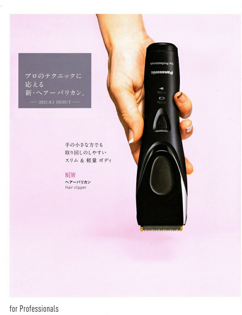 ER-GP62-K プロリニアバリカン BK パナソニック (Panasonic)