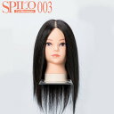 SPILO スピロ 003 カットウィッグ 人毛100% ワンレン 基礎練習 ドライカット セニング 美容用品 サロン専売品 カット 練習 練習用 ウィッグ