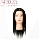 SPILO スピロ セイムレイヤー カットウィッグ 人毛80% 国家試験 基礎練習 ドライカット セニング 美容用品 サロン専売品 カット 練習 練習用 ウィッ...