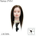 カットウィッグ アオイ 人毛100% ワンレン カラー パーマ 基礎練習 ドライカット セニング 美容用品 サロン専売品 カット 練習 練習用 ウィッグ