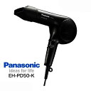 パナソニック プロドライヤーEH-PD50Kパナソニック ドライヤー プロドライヤー panasonic pro 業務用ドライヤー