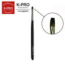 K-PRO メイクブラシ 104 口紅用(平) 500円ポッキリ プロ用 プロ仕様 使いやすい