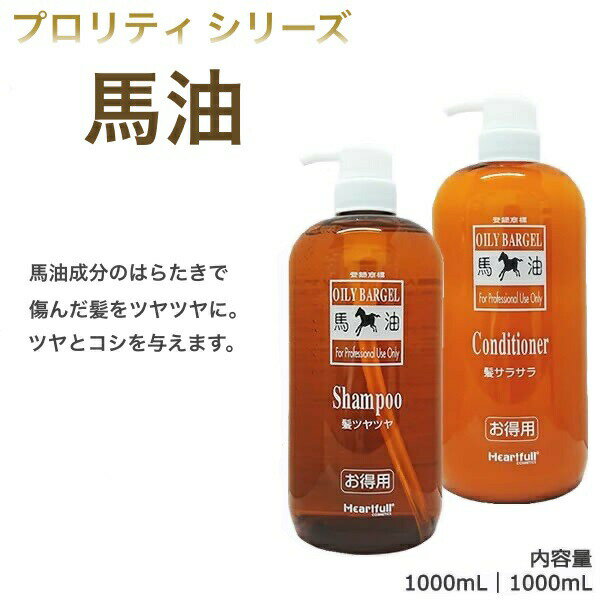 楽天Next　Fieldオイリーバーゲル プロテリィ シャンプー 1000ml＆コンディショナー 1000ml セット 母の日 液体石鹸 お歳暮 お中元 贈り物