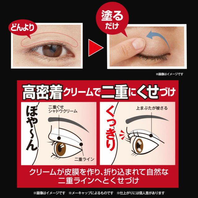 二重ぐせシャドウクリーム 2.6g 二重メイク アイメイク 二重 クセ付け まぶた 二重グセ ふたえ アイシャドウ クリーム 目 目元 メイク グッズ 通販 人気 3