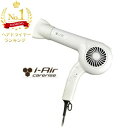 遠赤外線ドライヤー アイエアーケアライズ 【i-Air carerise】大風量/時短/ブラック/ホワイト/メンズ/レディース/プレゼント/ギフト/ヘアドライヤー/速乾/美容室/サロン専売品