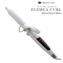 クレイツ エレメアカール SC-G733 W カールアイロン ヘアアイロン 海外兼用 CREATE ION 人気 おすすめ スタイリング ヘアアレンジ 1年保証