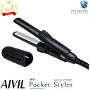 【AIVIL Poket Styler】 アイビル ポケットスタイラー/ミニヘアアイロン/海外兼用/CURL STRAIGHT