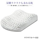 3Dもまれる足枕 クッション 足枕 睡眠の質 むくみ 腰痛 足用 冷え 安眠 むくみ 柔らかい 大きい 高反発 健康グッズ 腰痛対策 プレゼント おすすめ 誕生...