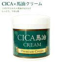 CICA 馬油クリーム 230g シカクリーム ツボクサエキス 馬油クリーム スキンケア 保湿クリーム フェイスクリーム コラーゲン