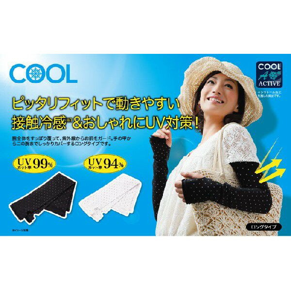 UV�ե��åȥ����५�С� ���Ƥ��ɻ� �ä��� Ŭ�������������ʿ�ޤ����20cm ����Ӥޤ����36cm UV���å�Ψ99��ʥ֥�å���94��(�ۥ磻��)