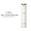 Allbe 7 IN ONE CREAM 50ml オールビー オールインワン 無添加 美白 しみ 抗シワ 抗炎症 敏感肌 保湿 乾燥 エイジングケア プラセン...