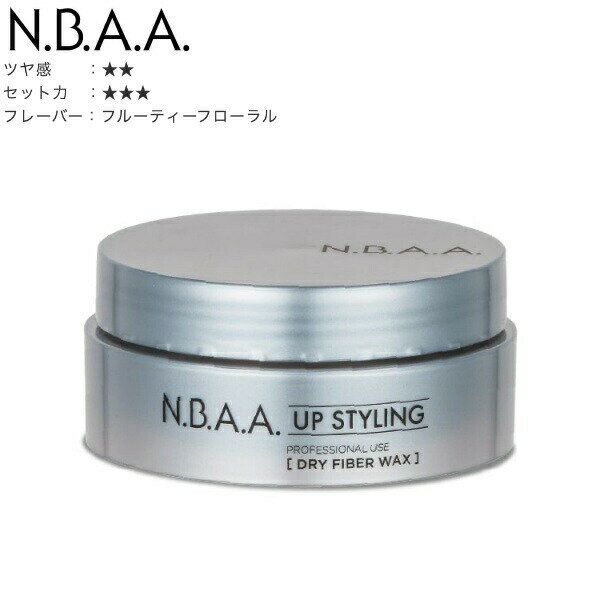 N.B.A.A. UP STYLING ドライファイバー ワックス