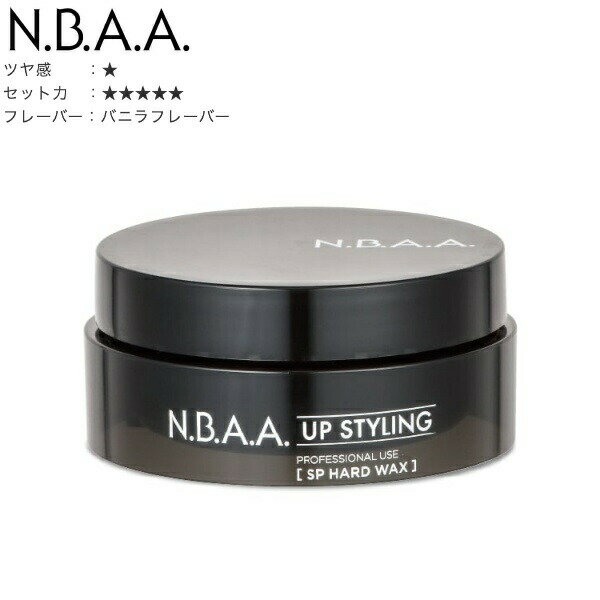 N.B.A.A. UP STYLING SPハード ワックス