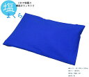 塩まくら 枕 ひんやり 涼しい 快適 睡眠 快眠 熱中症 対策 スッキリ 安眠