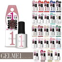 ジェルミーワン ジェルネイル 全28色 (ネイル GelMe1 ジェルミー1 カラージェル ネイルアート はがせるベース リムーバー不要)