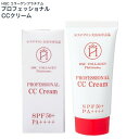 HSCコラーゲンプラチナムプロフェッショナル CCクリーム 30g