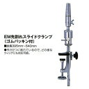 【ポイント最大10倍】EM 先割れ スライドクランプ ゴムパッキン付き【 大人気 カットウィッグ クランプ サロン専売品 美容室 美容院 美容師 プロ 愛用 】