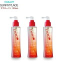 【ポイント最大10倍】サニープレイス 薬用 ザクローペリ 120mL 【3個】 医薬部外品 ・ザクロペリ・育毛剤