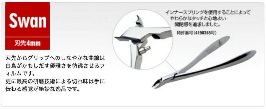 �� ���塼�ƥ�����˥åѡ� Swan 4mm ����� �ڥͥ������ʡۥͥ��� ������� ���Ϻ�� ���� �ץ� �ץ����� �ͥ��륵���� �������� ������ ����̵��