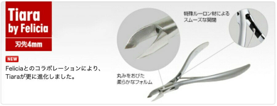 【ネイル用品】光 キューティクルニッパー Ti...の紹介画像2