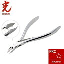 光 キューティクルニッパー PRO ☆ (星) 4mm ネイル【ネイル用品】 甘皮処理 下地作り 抗菌 プロ プロ仕様 ネイルサロン ささくれ 日本製 送料無料