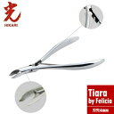 光 キューティクルニッパー 【ネイル用品】Tiara by Felicia 4mm ティアラ ネイル 甘皮処理 下地作り 抗菌 プロ仕様 ネイルサロン ささくれ...