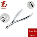 光 キューティクルニッパー Tiara 3mm ティアラ ネイル【ネイル用品】 甘皮処理 下地作り 抗菌 プロ プロ仕様 ネイルサロン ささくれ 日本製 送料無料