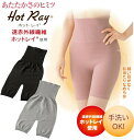 やみつき腹巻ぱんつ 冷え性 生理痛 腰痛 あったか ぬくぬく ぽかぽか パンツ 腹巻き 腹巻 防寒 温活 妊活 妊婦 マタニティ