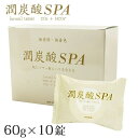 潤炭酸SPA BS (炭酸泉タブレット)60gx10錠入り