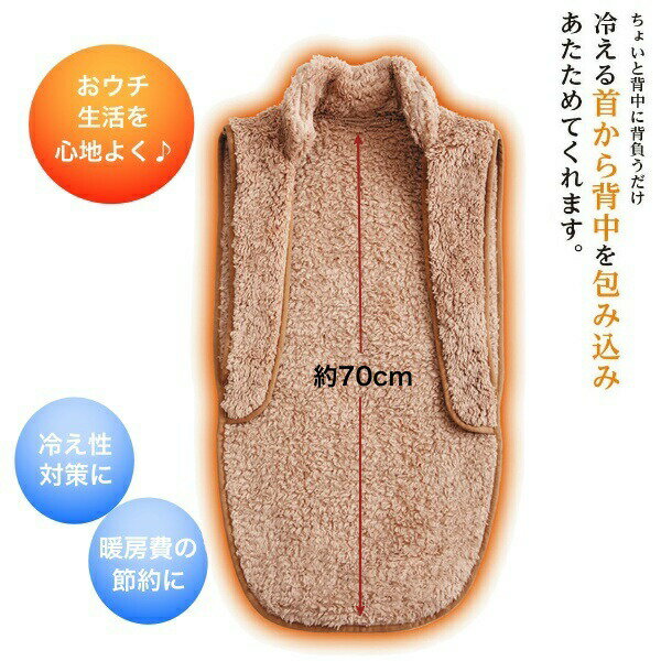 極暖 らくらくあったかベスト (新商品 ルームウェア 着る毛布 防寒着 冷え性 敬老 着る 防災 アイテム ..
