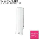パナソニック Panasonic フェリエ替刃 フェイス用刃 女性 レディース ES9279 ES-WF50 ES-WF51 ES-WF60 ES-WF61【ト...