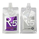 CMCストレート R-5 パープル(パワー)1液+グレー2液セット【最大の武器は 圧倒的な実感力!!】新感覚ストレート剤登場!!!