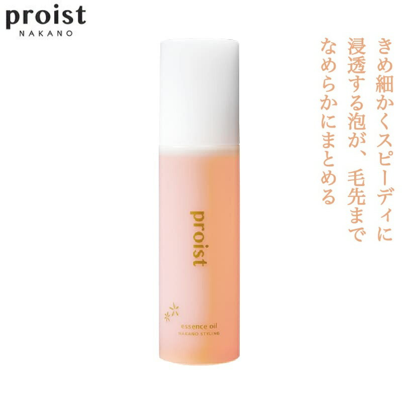 【10本セット】ナカノスタイリングプロイストエッセンスオイル 100ml(洗い流さないヘアトリートメント)